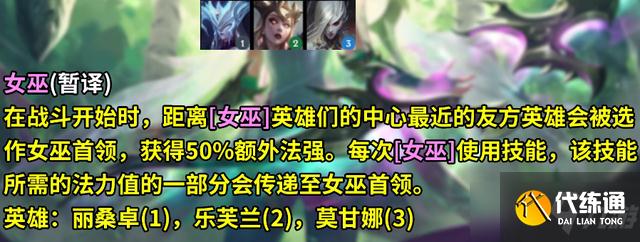 《云顶之弈》s5棋子介绍