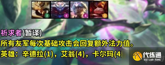 《云顶之弈》s5棋子介绍