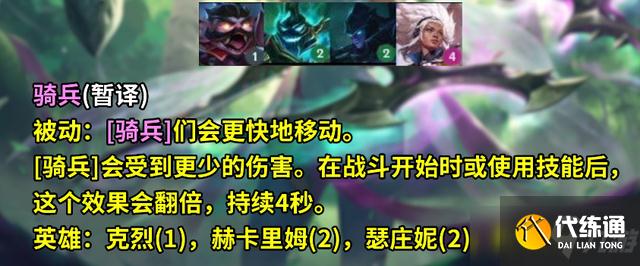 《云顶之弈》s5棋子介绍