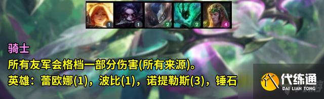 《云顶之弈》s5棋子介绍