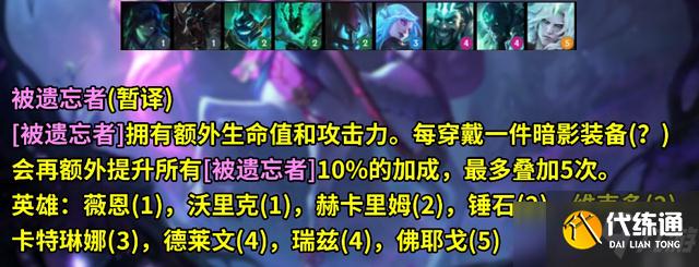 《云顶之弈》s5棋子介绍