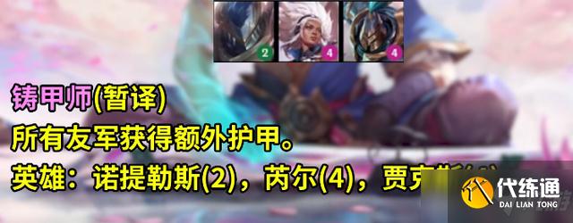 《云顶之弈》s5棋子介绍