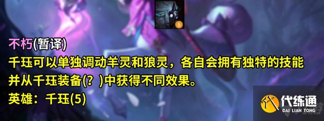 《云顶之弈》s5棋子介绍