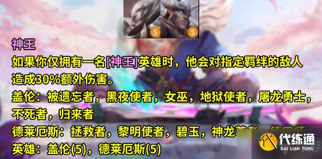 《云顶之弈》s5棋子介绍