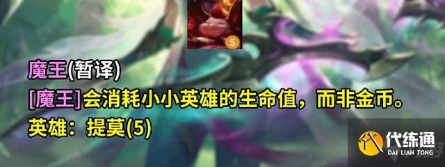 《云顶之弈》s5棋子介绍