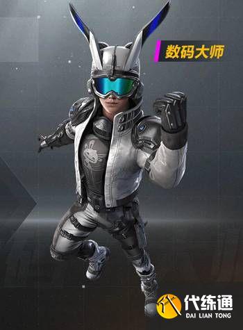 和平精英数码大师套装有哪些 数码大师军需背包多少钱