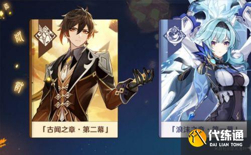 原神1.5版本原石怎么快速获得 1.5原石快速获得攻略