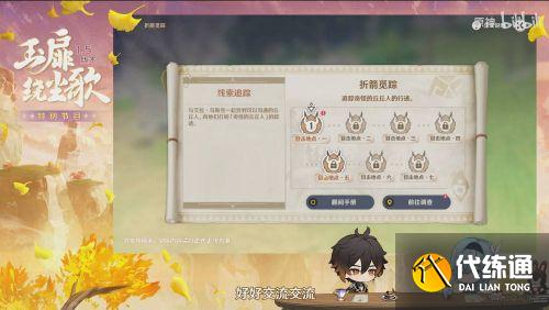 原神1.5版本原石怎么快速获得 1.5原石快速获得攻略