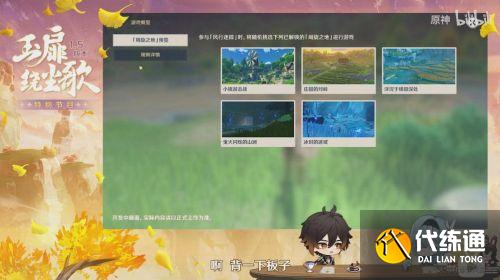 原神1.5版本原石怎么快速获得 1.5原石快速获得攻略