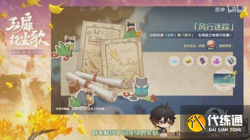 原神1.5版本原石怎么快速获得 1.5原石快速获得攻略