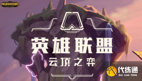 云顶之弈11.8福星阵容推荐 云顶之弈S5福星阵容怎么玩