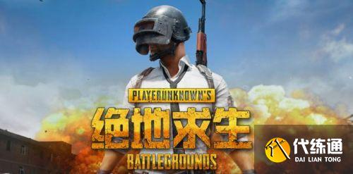 绝地求生4月21日更新公告 绝地求生4.21更新到什么时候 绝地求生4.21更新到什么时候