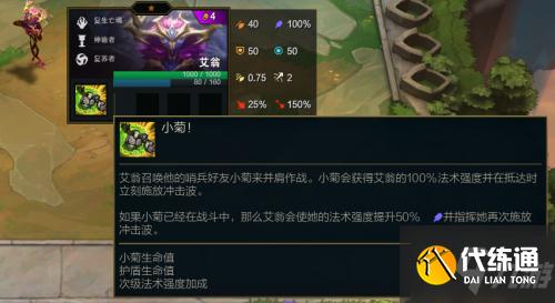 云顶之弈S5赛季4费棋子详解大全 S5赛季4费棋子技能出装介绍