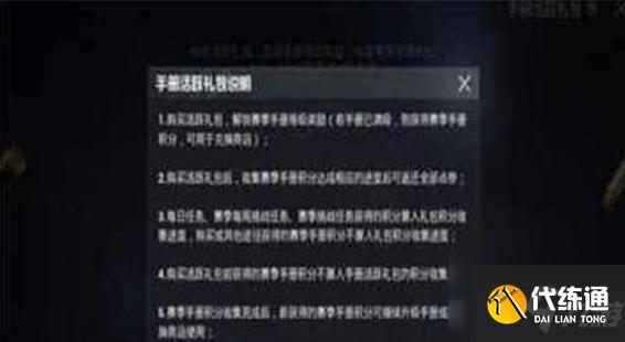 和平精英活跃礼包怎么返点券 返还点券方法介绍