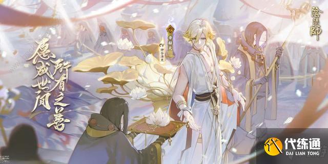 阴阳师帝释天御魂搭配最强选择 帝释天御御魂怎么选厉害
