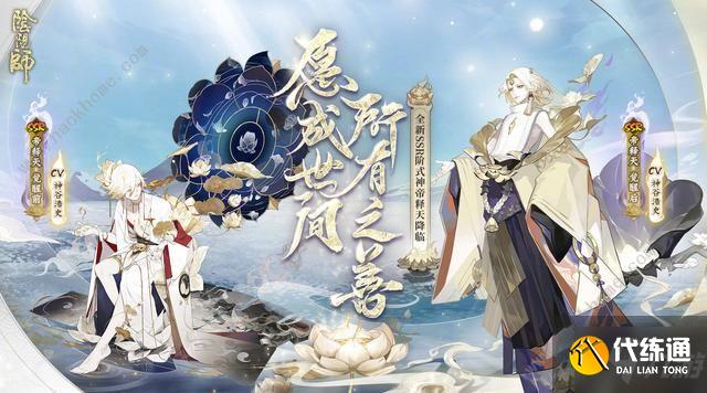 阴阳师帝释天御魂搭配最强选择 帝释天御御魂怎么选厉害