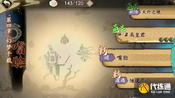 天地劫幽城再临归真第四章攻略大全 蚀之隙第四章归真难度通关攻略