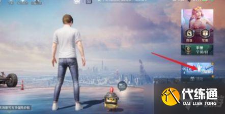 和平精英燃爆总动员在哪打卡?燃爆总动员打卡图文教程