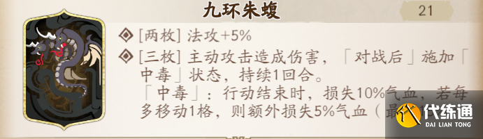 天地劫幻镜胧妖魂石搭配攻略 幻镜胧妖魂石怎么搭配