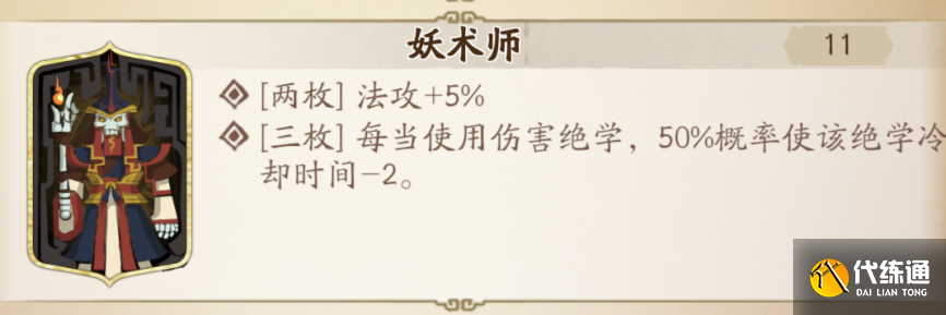 天地劫幻镜胧妖魂石搭配攻略 幻镜胧妖魂石怎么搭配