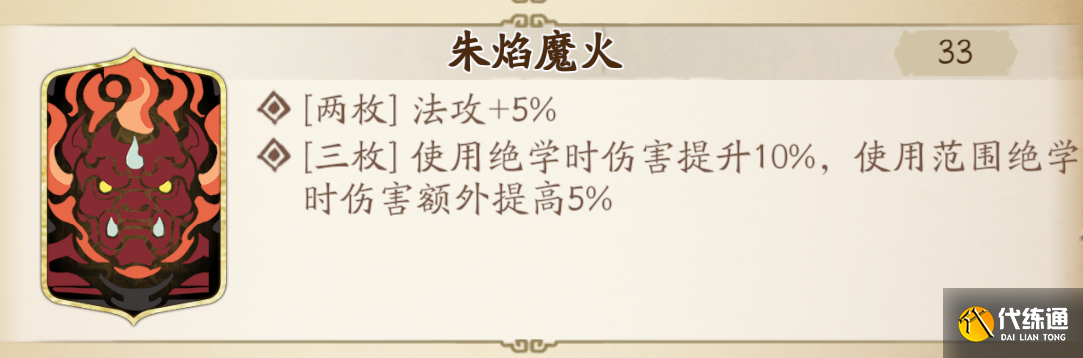 天地劫幻镜胧妖魂石搭配攻略 幻镜胧妖魂石怎么搭配