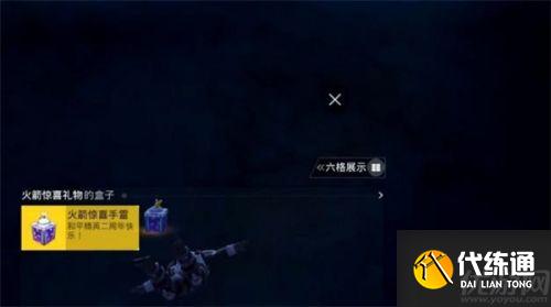 和平精英火箭地图位置介绍 和平精英火箭地图位置介绍