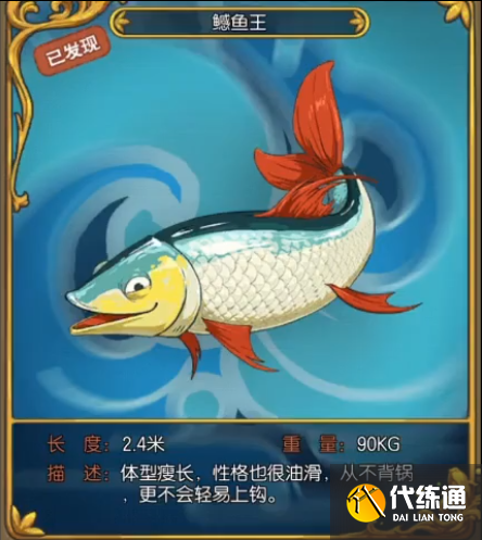 小森生活鳡鱼王几点刷新位置在哪钓