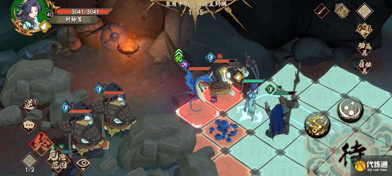 天地劫：幽城再临第四章怎么过