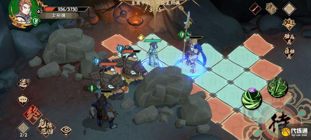 天地劫：幽城再临第四章怎么过