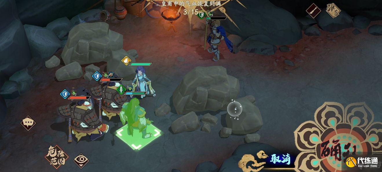 天地劫：幽城再临第四章怎么过