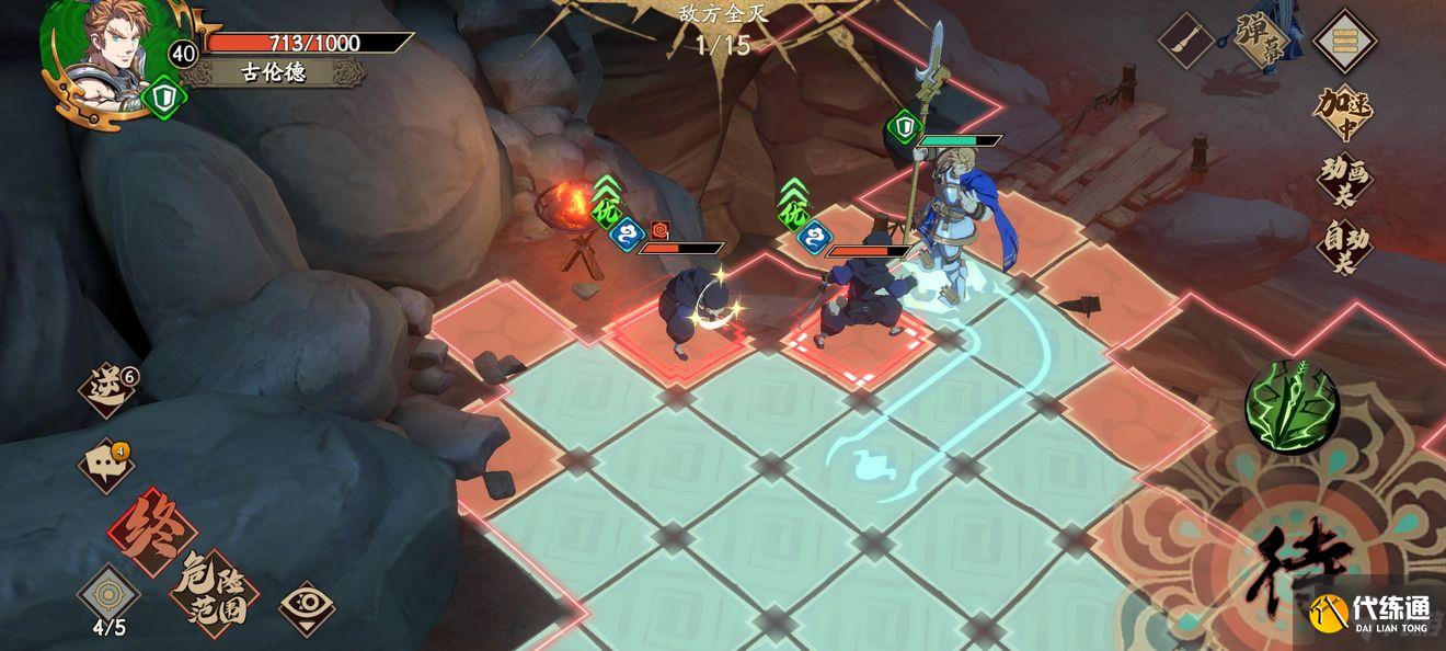 天地劫：幽城再临第四章怎么过