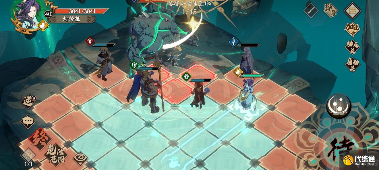 天地劫：幽城再临第四章怎么过