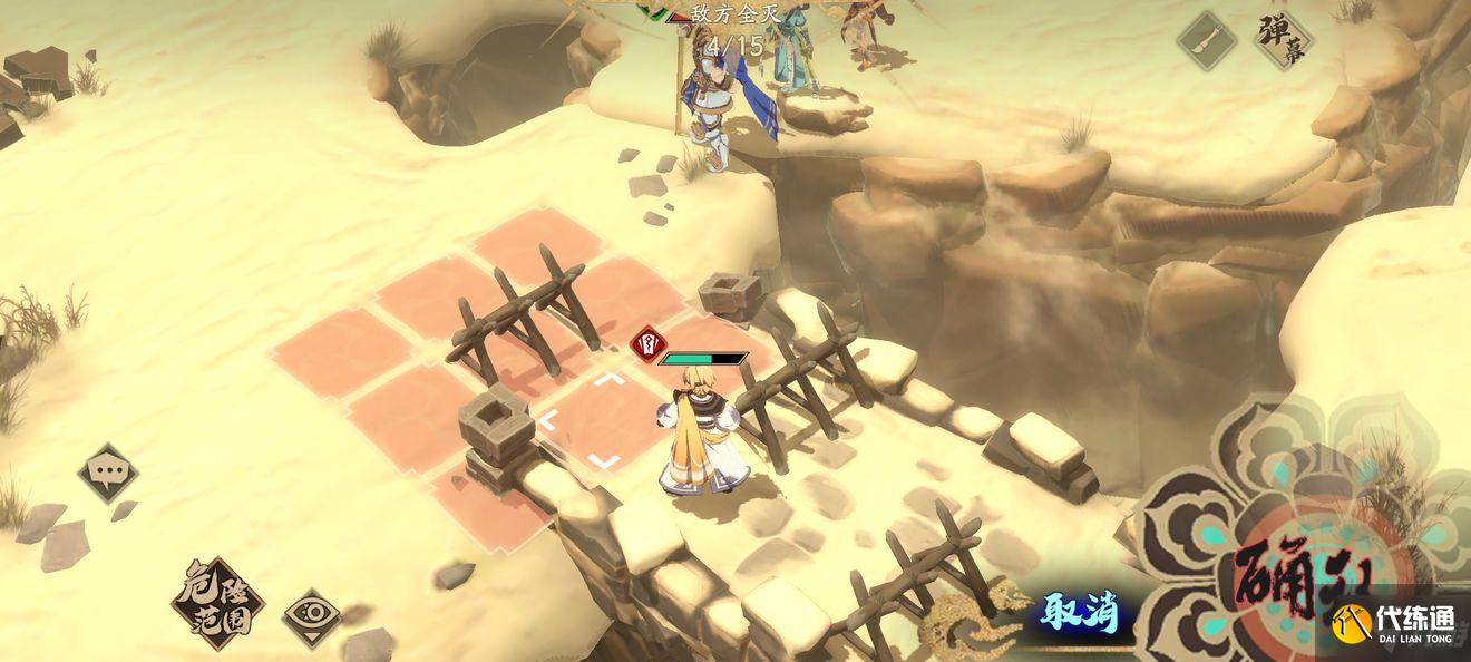 天地劫：幽城再临第四章怎么过