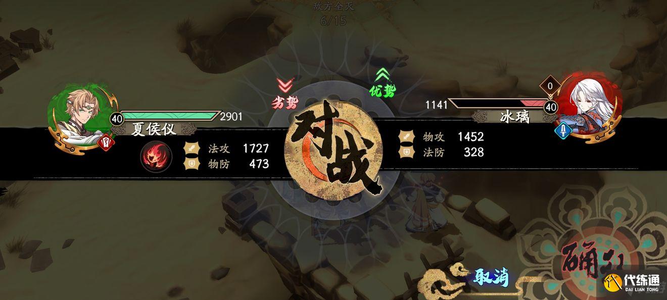 天地劫：幽城再临第四章怎么过