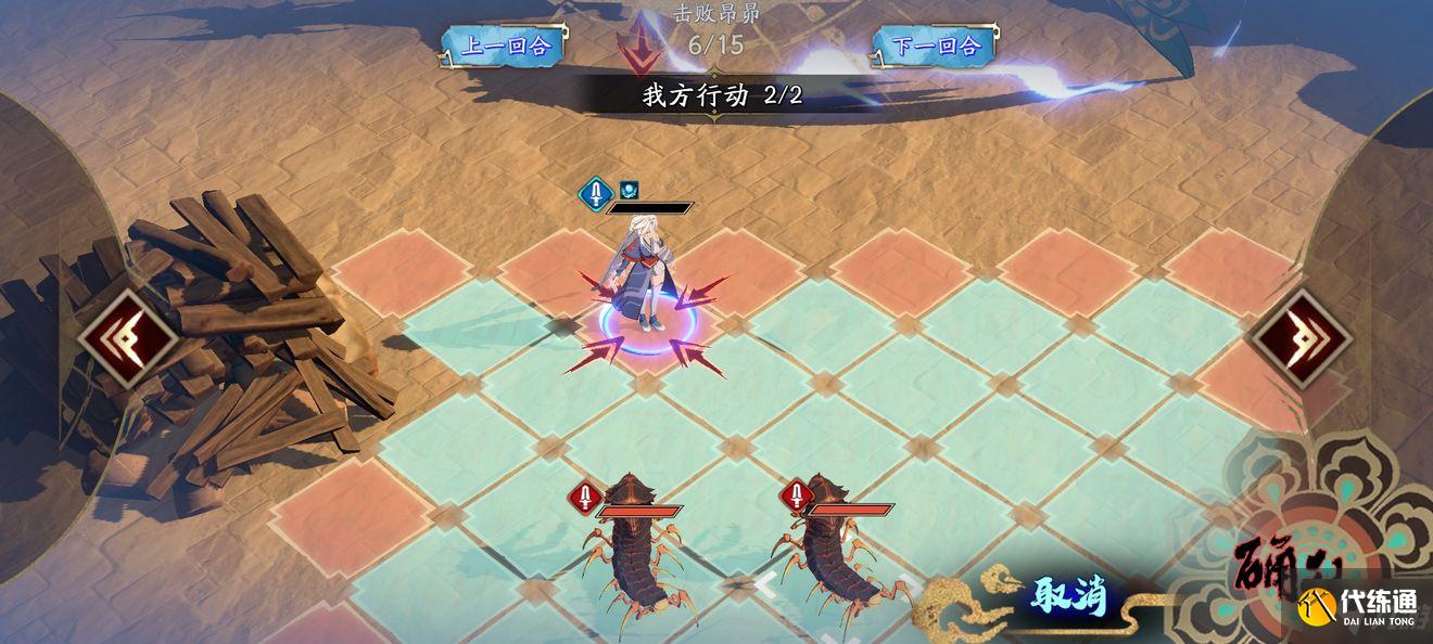 天地劫：幽城再临第四章怎么过