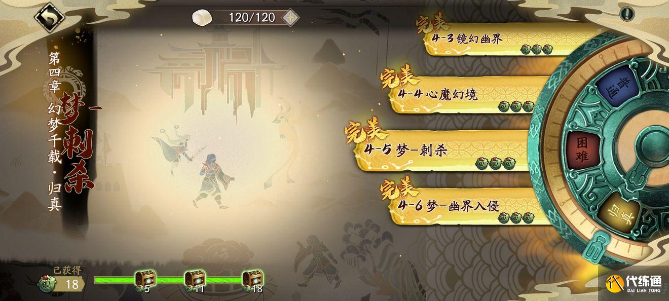 天地劫：幽城再临第四章怎么过