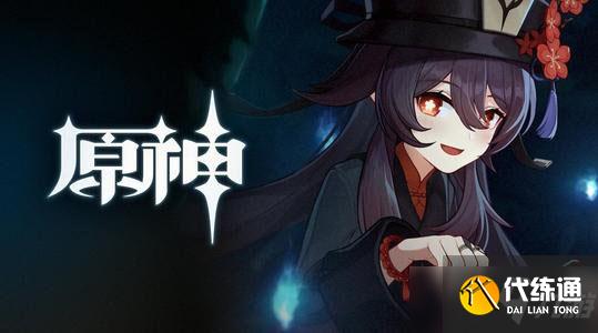 《原神》圣遗物培养技巧