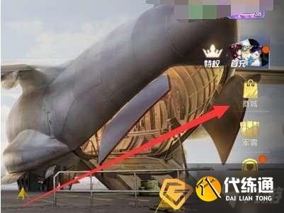 和平精英ss13赛季手册怎么赠送-SS13赛季手册赠送攻略