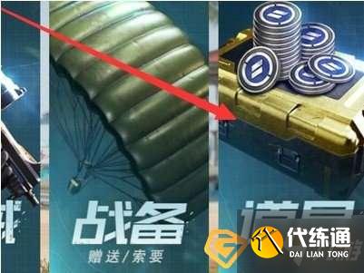 和平精英ss13赛季手册怎么赠送-SS13赛季手册赠送攻略