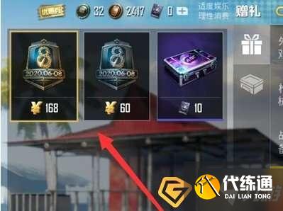 和平精英ss13赛季手册怎么赠送-SS13赛季手册赠送攻略
