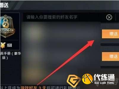 和平精英ss13赛季手册怎么赠送-SS13赛季手册赠送攻略