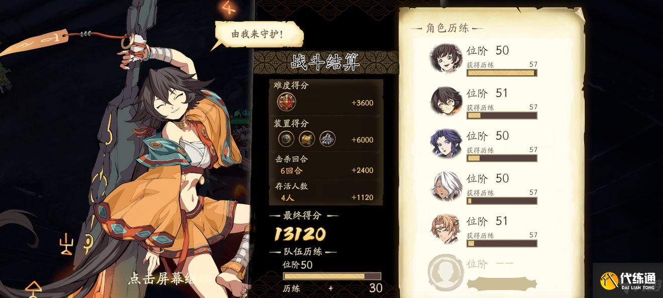 天地劫：幽城再临60蜘蛛平民打法