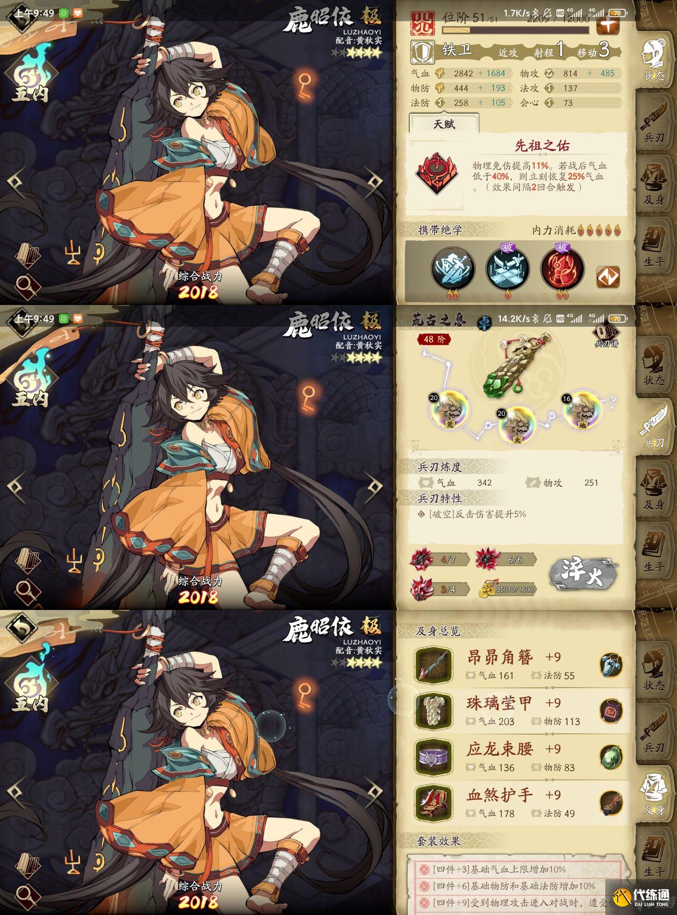 天地劫：幽城再临60蜘蛛平民打法