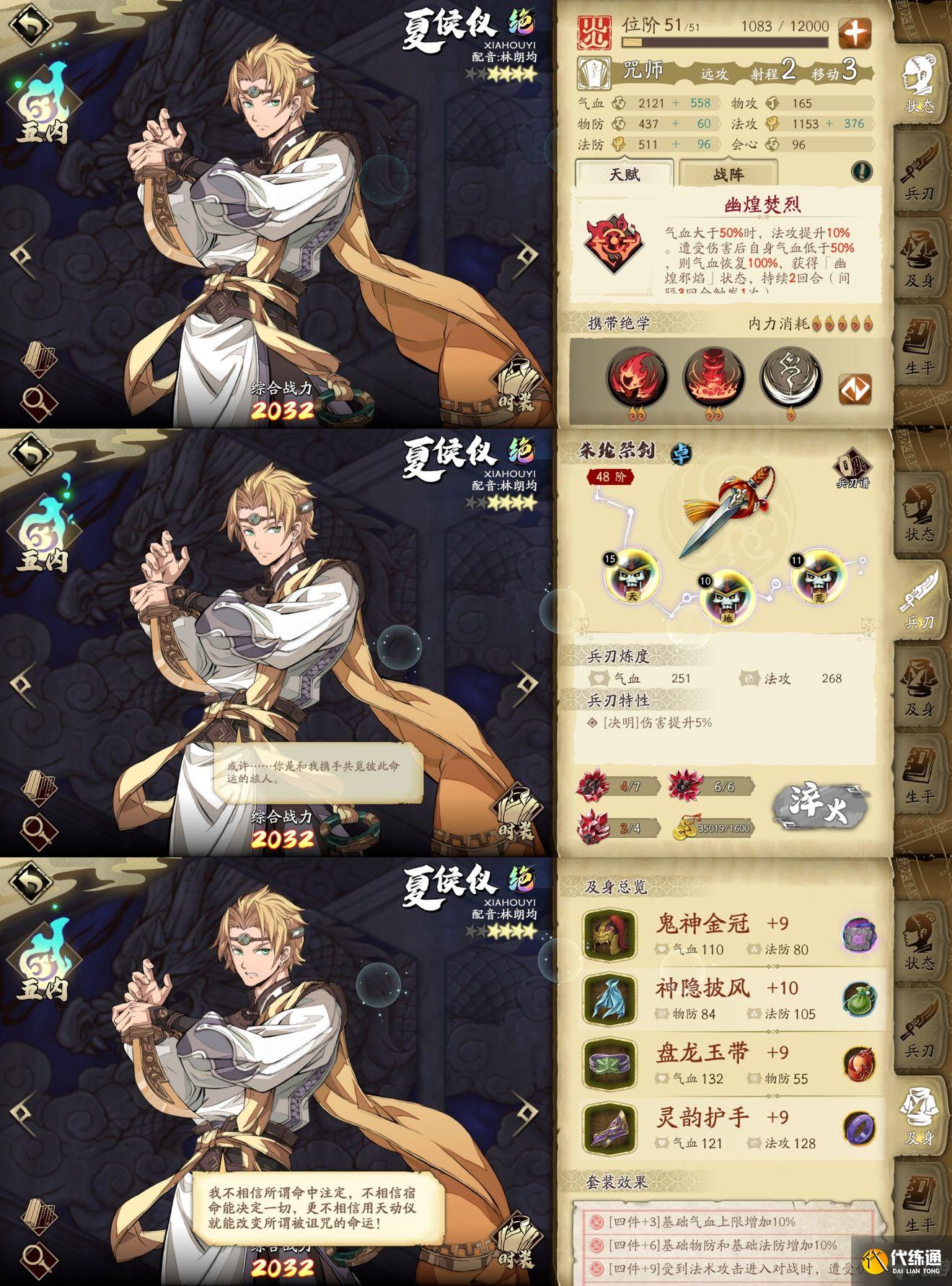 天地劫：幽城再临60蜘蛛平民打法