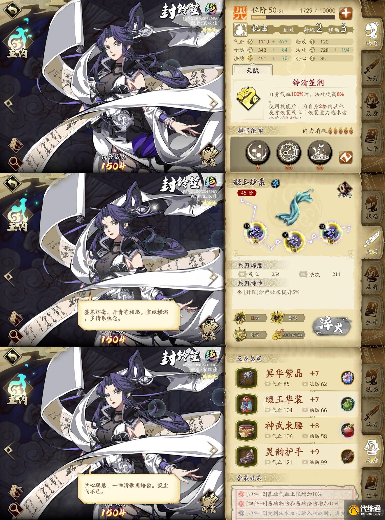 天地劫：幽城再临60蜘蛛平民打法