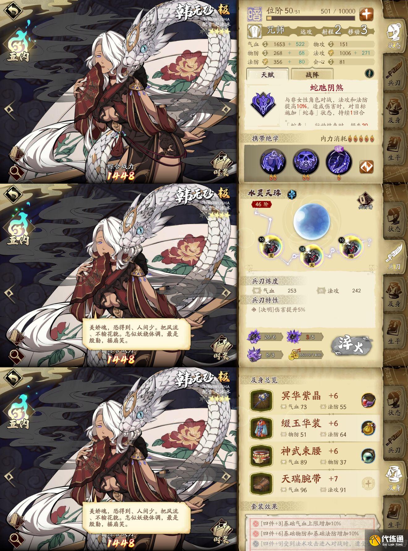 天地劫：幽城再临60蜘蛛平民打法