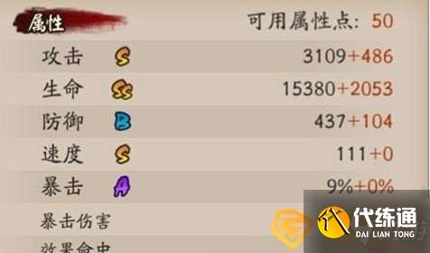 阴阳师帝释天技能怎么样-新式神帝释天技能强度介绍