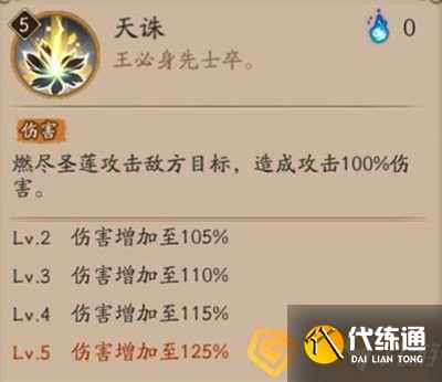 阴阳师帝释天技能怎么样-新式神帝释天技能强度介绍
