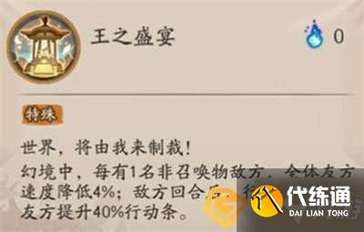 阴阳师帝释天技能怎么样-新式神帝释天技能强度介绍