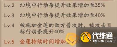 阴阳师帝释天技能怎么样-新式神帝释天技能强度介绍